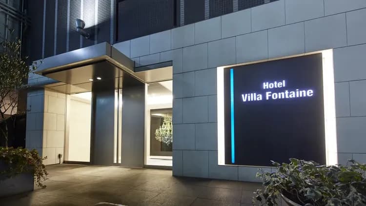 東京新宿噴泉別墅飯店｜東新宿站步行7分/西武新宿站步行4分-15