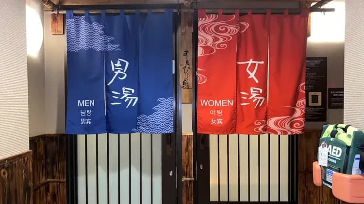 末廣之湯 秋葉原Dormy Inn｜秋葉原電器街步行7分/秋葉原站步行7分-4