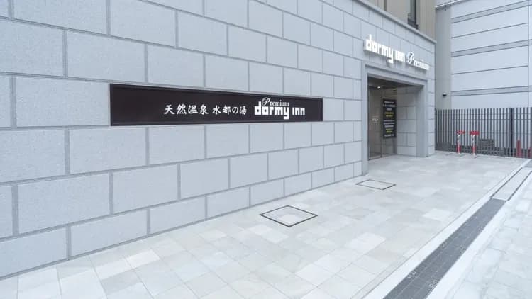 Dormy Inn Premium Osaka Kitahama Hot Springs-1