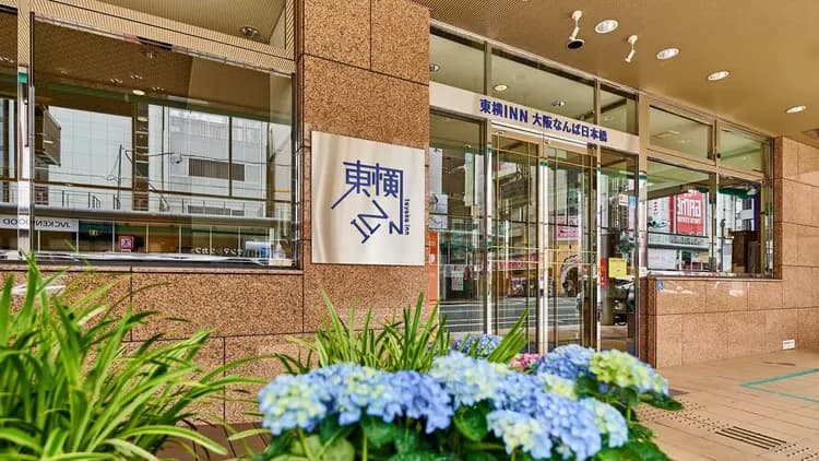 大阪難波日本橋東橫INN｜南海難波站步行8分-8