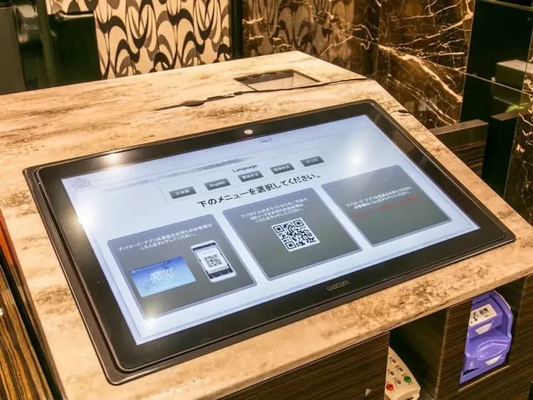 Check-in/check-out kiosk