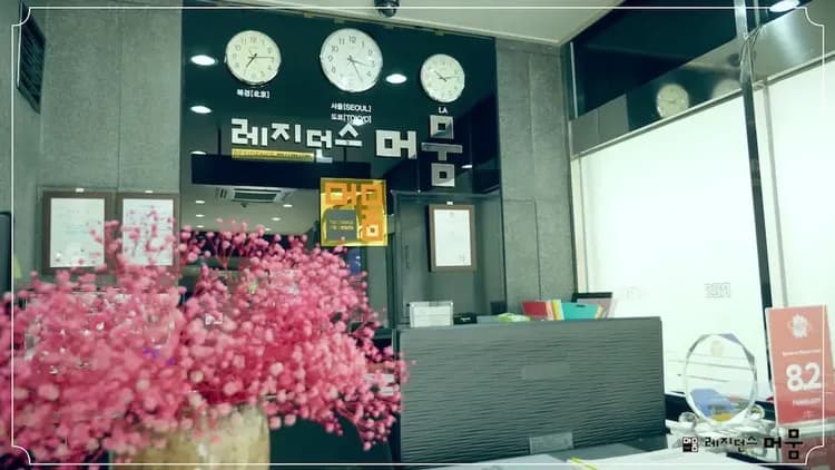 Check-in/check-out kiosk