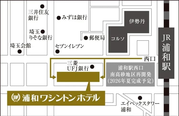 浦和華盛頓飯店｜浦和步行5分-15