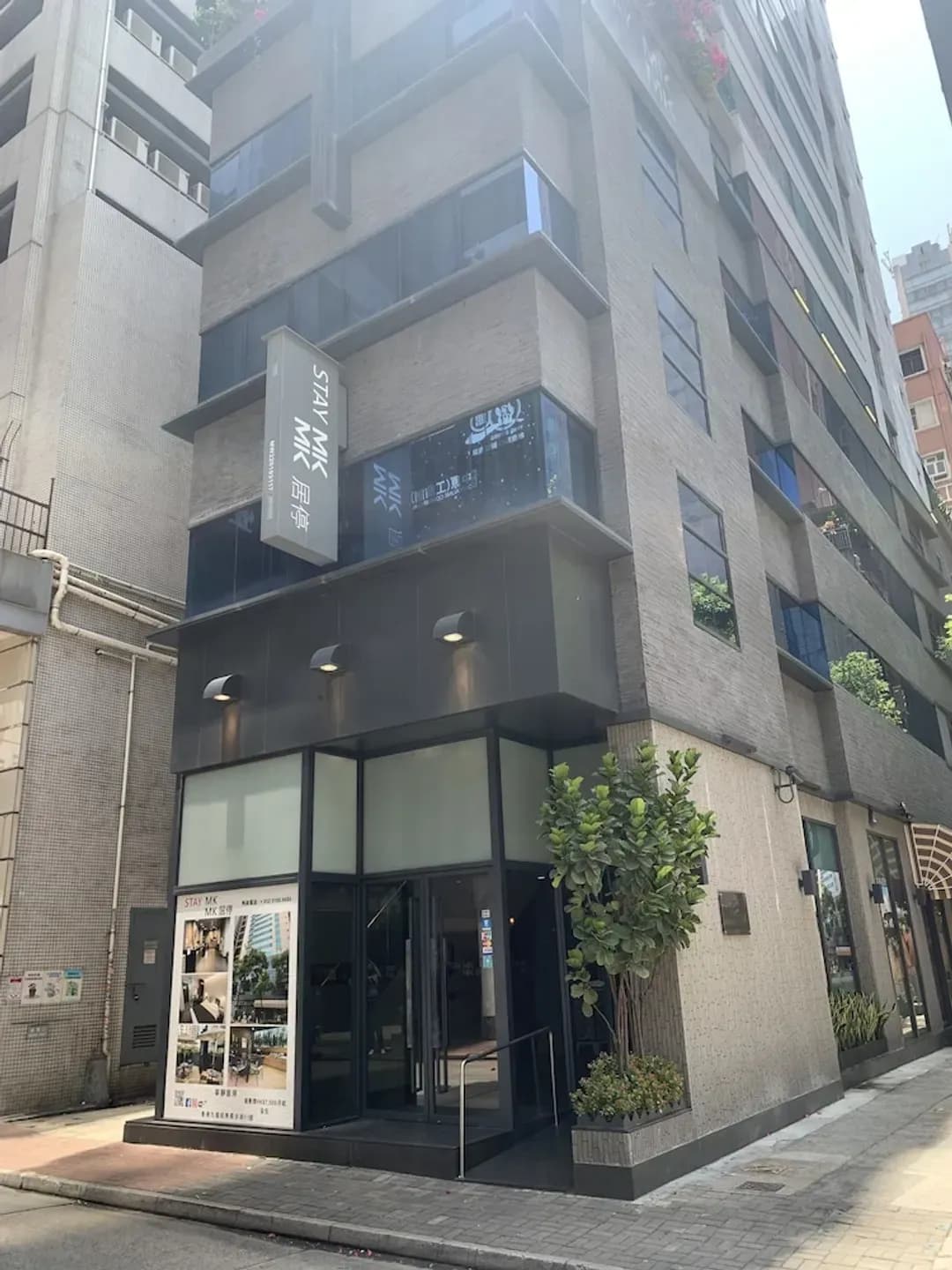 九龍-MK 居停 (前 MK 酒店)