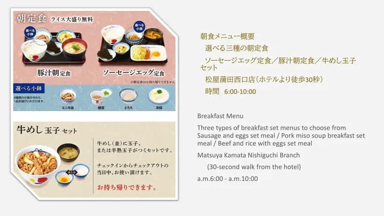 호텔 아마넥 가마타 에키마에-14