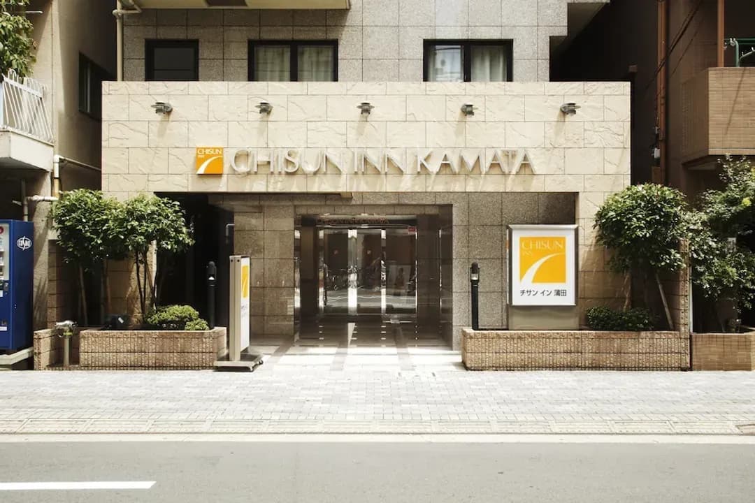 東京都-蒲田岐山飯店