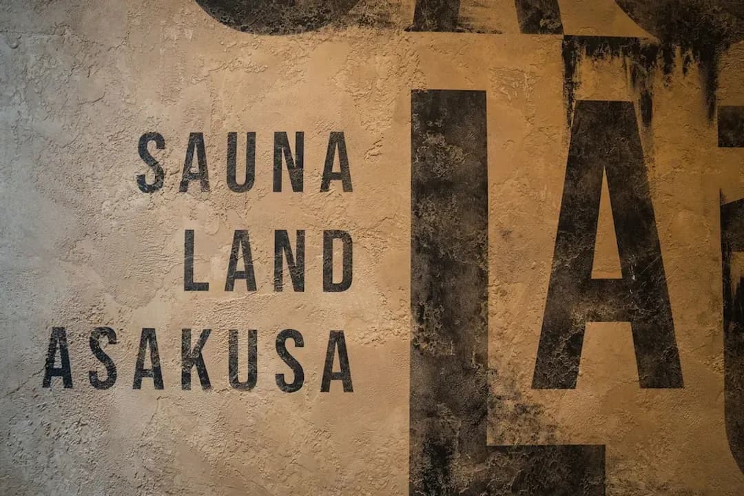 東京都-淺草SAUNALAND青年旅宿