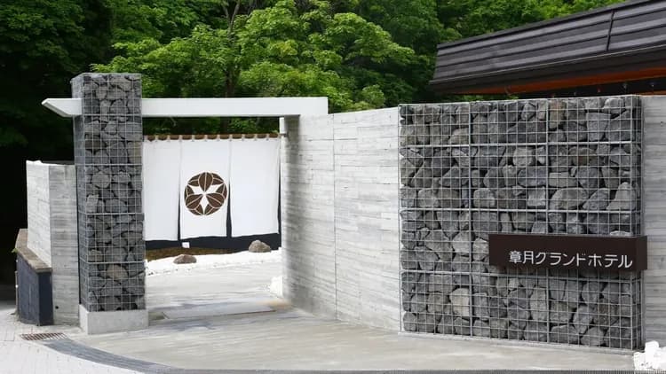 定山溪溫泉 章月大飯店｜露天溫泉/桑拿-1