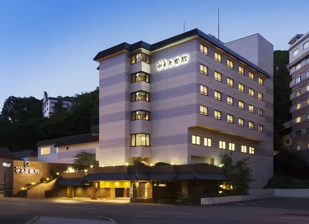 北海道-登別湯本溫泉飯店