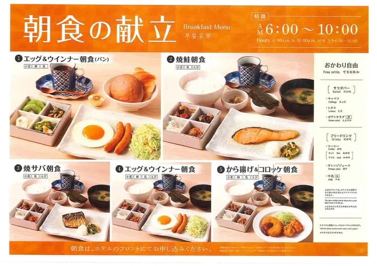 JR Inn 千歲｜公共浴場/方便至新千歲機場-8