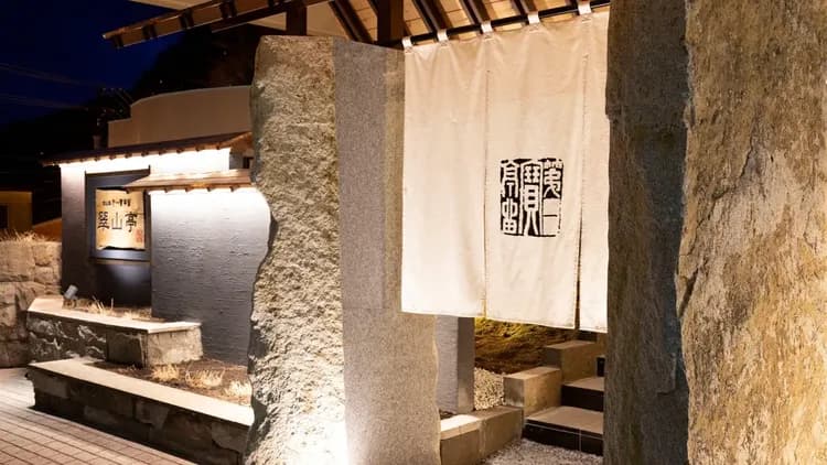 定山溪 第一寶亭留 翠山亭｜溫泉浴場/近定山源泉公園&定山溪二見公園-12