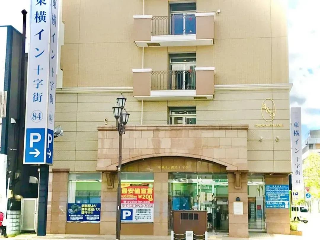 Hokkaido-Toyoko Inn Hokkaido Kushiro Juji Gai