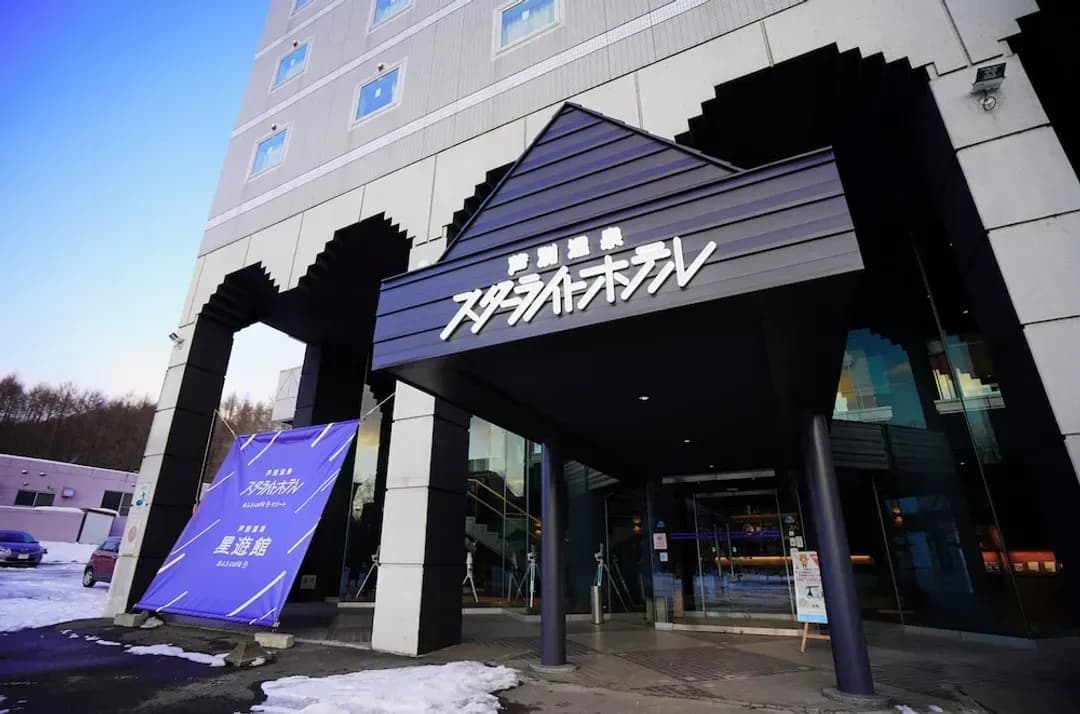 北海道-蘆別溫泉星光飯店