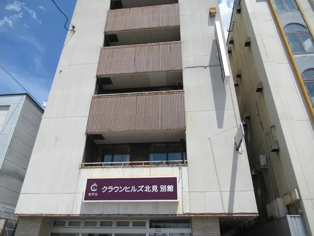 北海道-北見皇冠山分館飯店