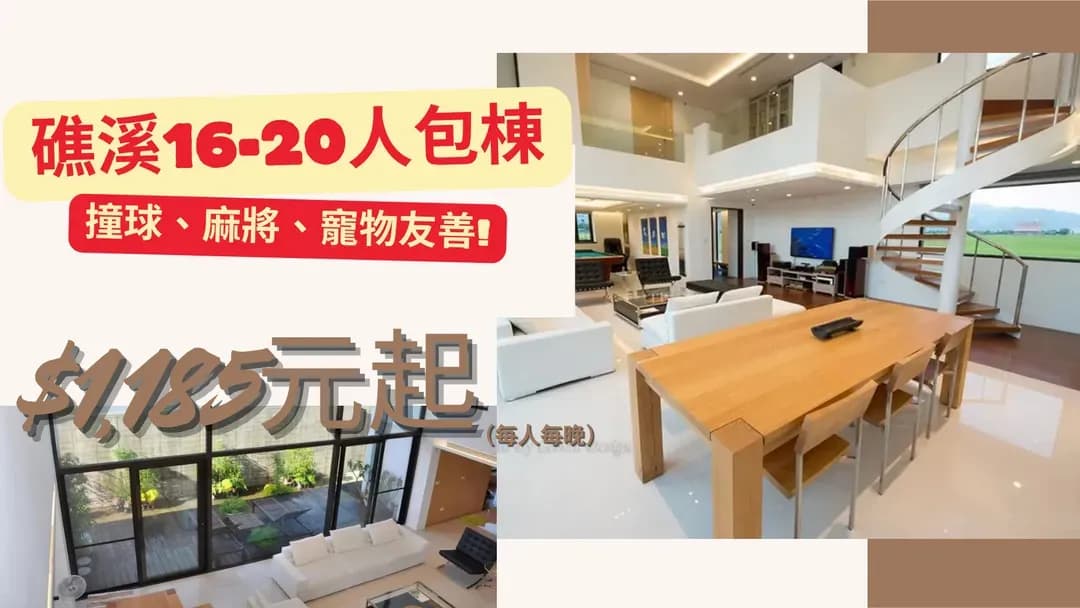 Yilan County-Yutian villas