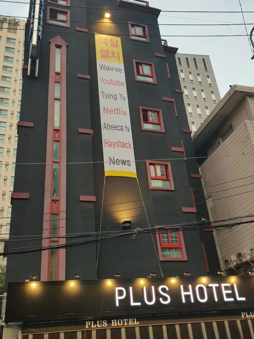 首爾-普拉斯飯店