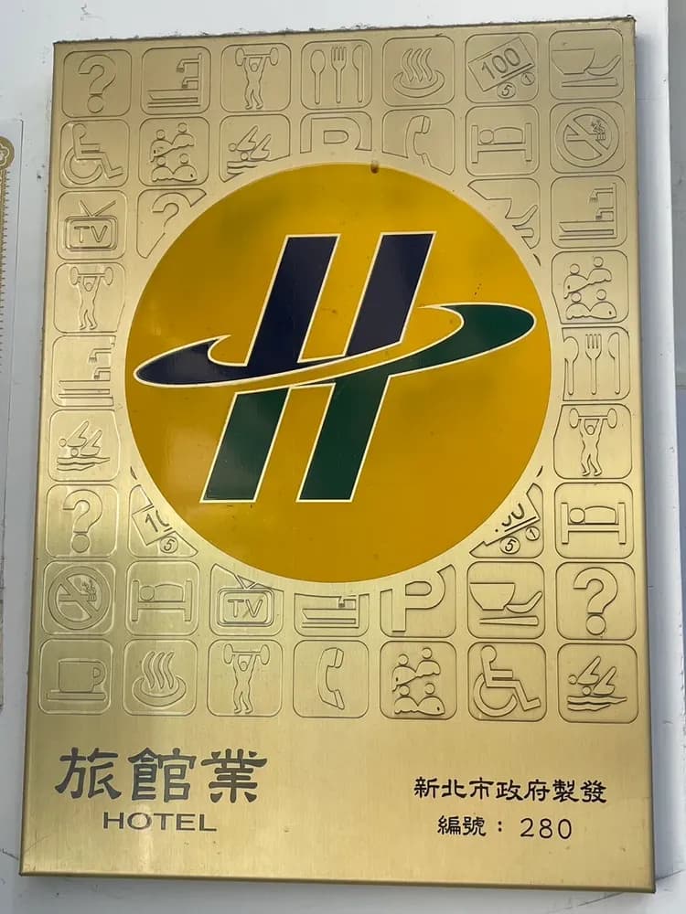 칭 하우스 호텔 오션 파빌리온 (Ching House Hotel Ocean Pavilion)-18