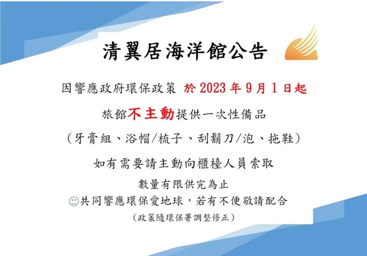 칭 하우스 호텔 오션 파빌리온 (Ching House Hotel Ocean Pavilion)-13