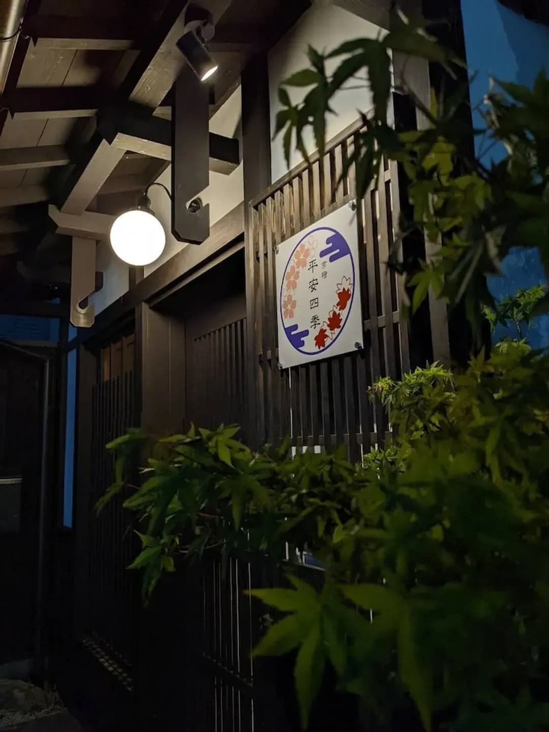 京都府-京宿 平安四季