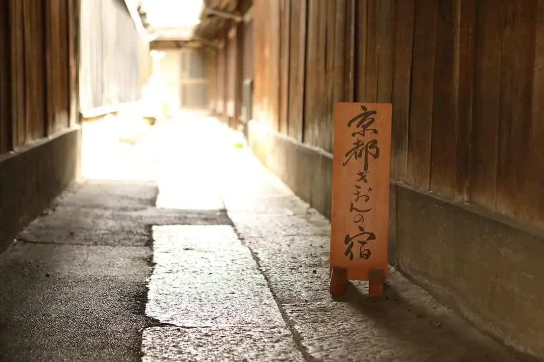 Kyoto Prefecture-Kyoto Gion no Yado