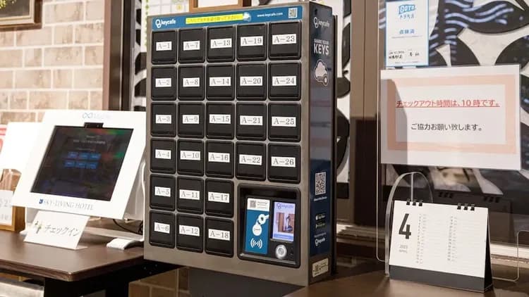 Check-in/check-out kiosk