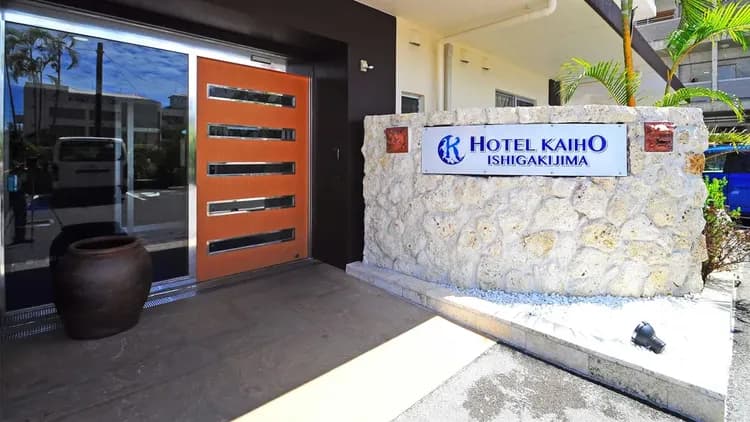 石垣島海邦飯店｜桃林寺步行12分-11