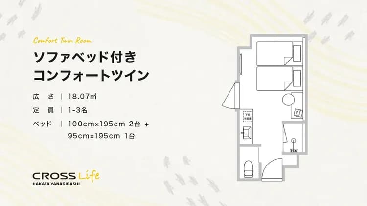 博多柳橋Cross Life飯店｜渡邊通站步行7分/方便至天神地下街-4