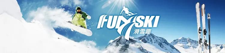 【主題旅遊】FUN_SKI滑雪趣_王子集團直營！東北三大雫石滑雪5日遊(虎航花卷進出)