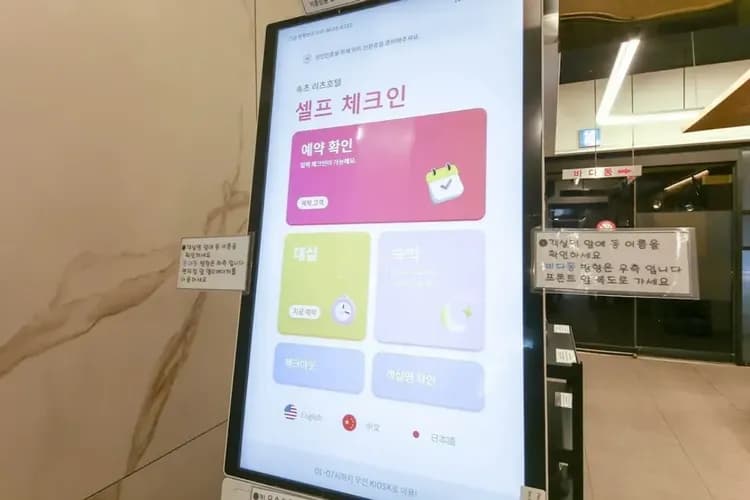 Check-in/check-out kiosk