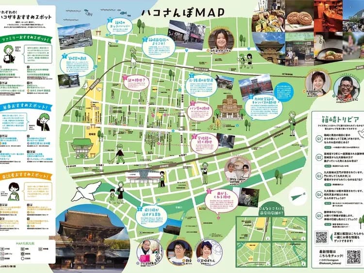 箱崎街歩きマップ