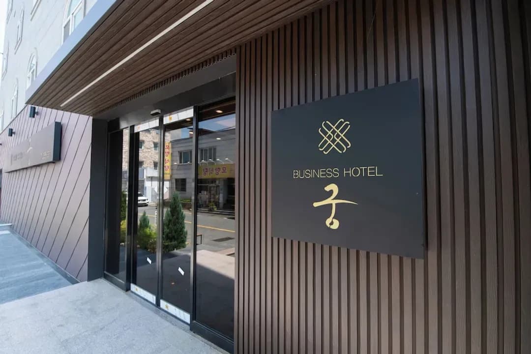 전라북도-궁 비지니스 호텔, 전주