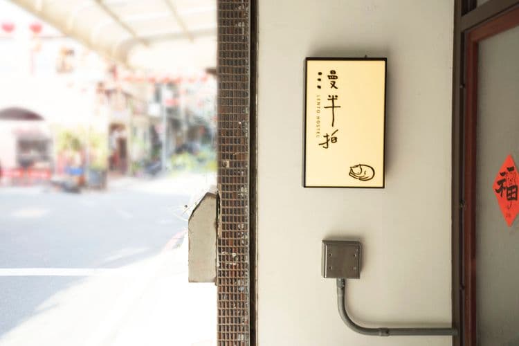 台南漫半拍 | 近國華街、赤崁樓-7