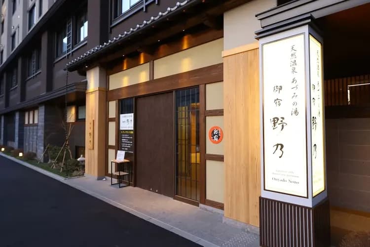 あづみの湯　御宿野乃松本-1