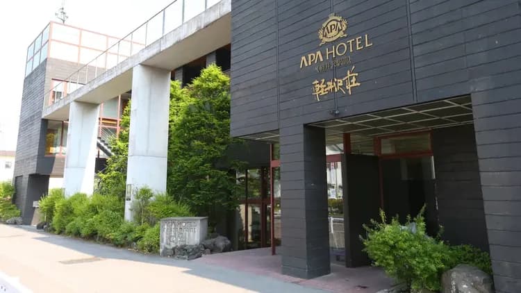 輕井澤站前輕井澤莊APA飯店｜輕井澤站步行4分-16
