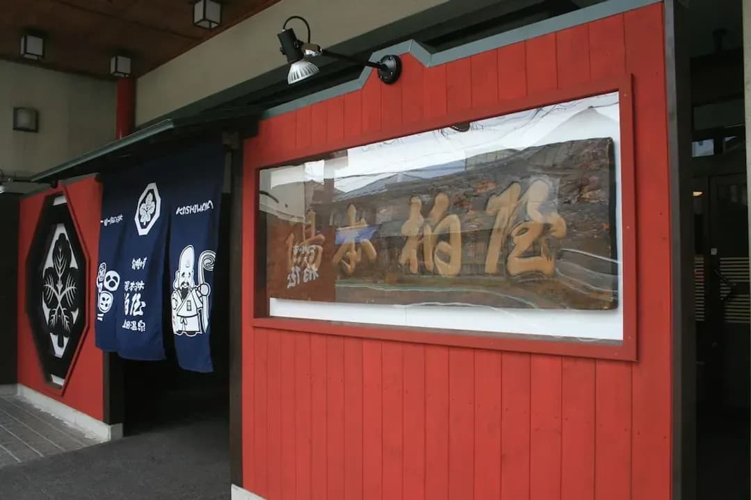 長野縣-卡希瓦亞酒店