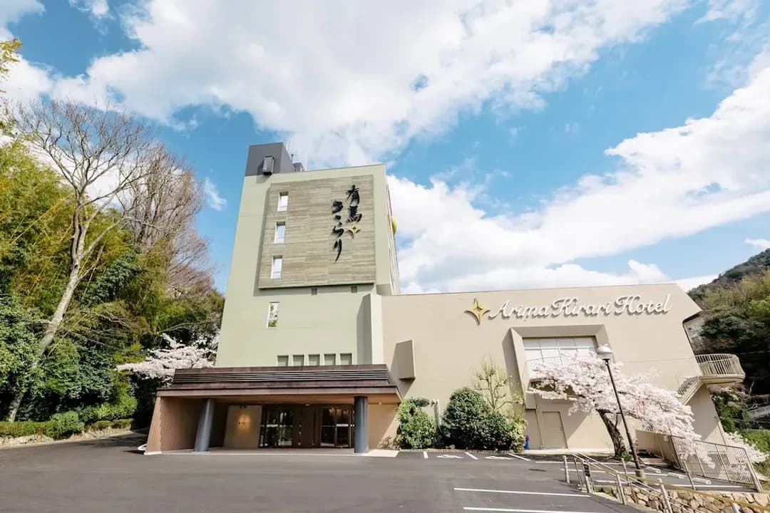 兵庫縣-有馬季樂里