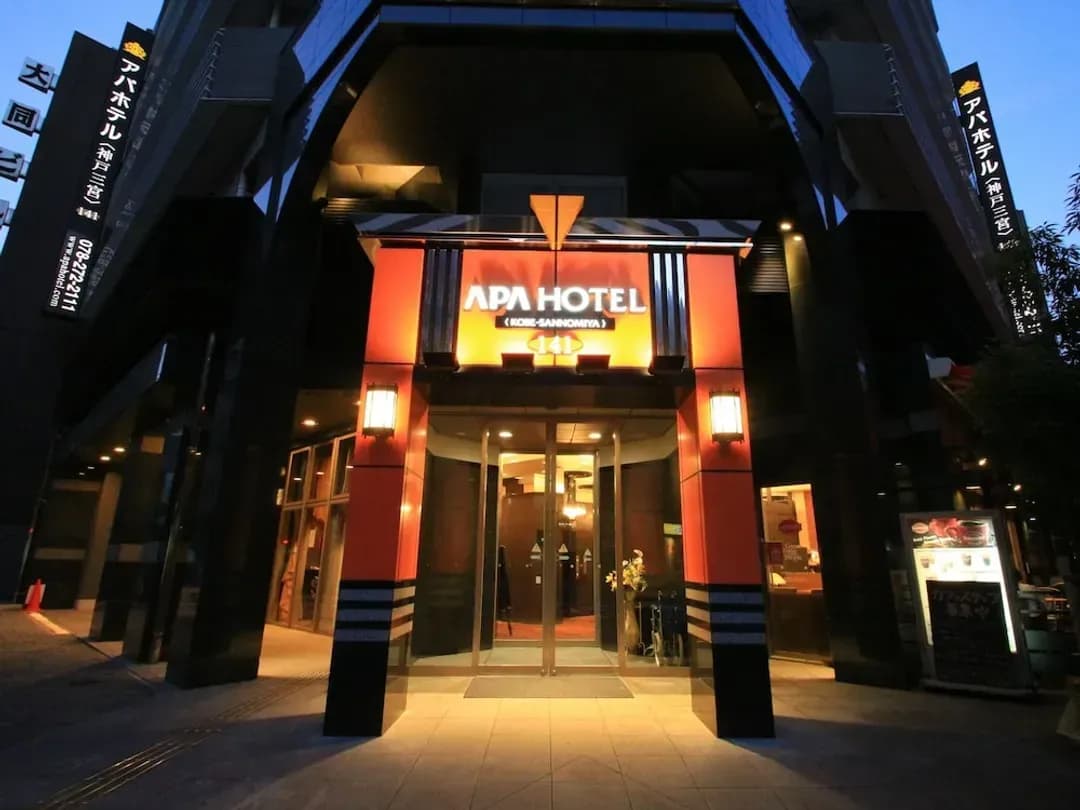 兵庫縣-神戶三宮阿帕酒店