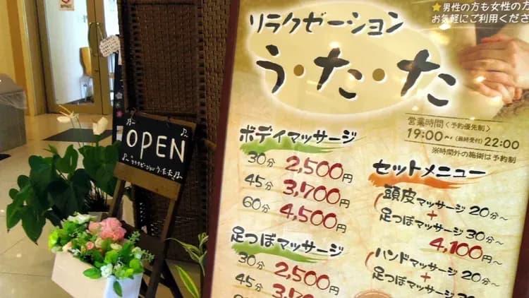 Massage in accommodation