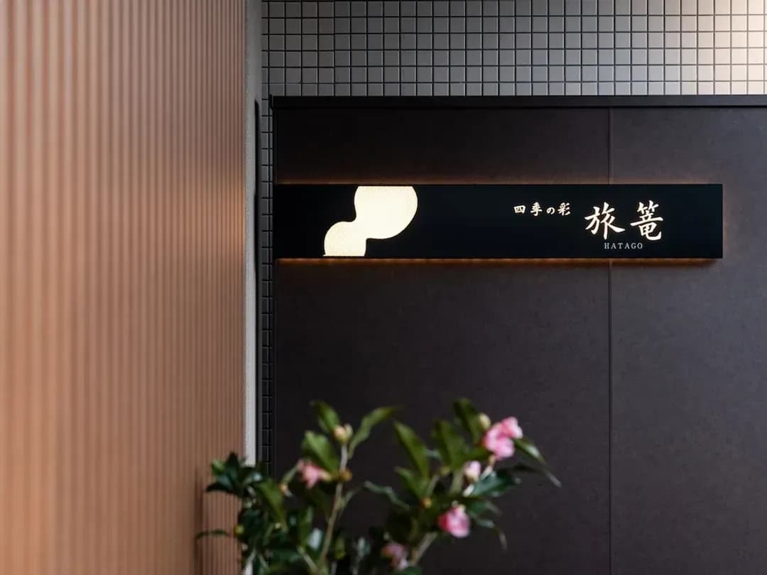 兵庫縣-ShikinoIrodori Hatago