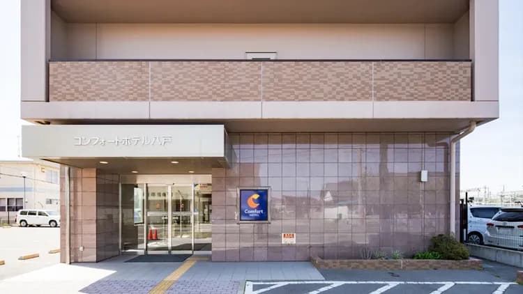 컴포트 호텔 하치노헤-1