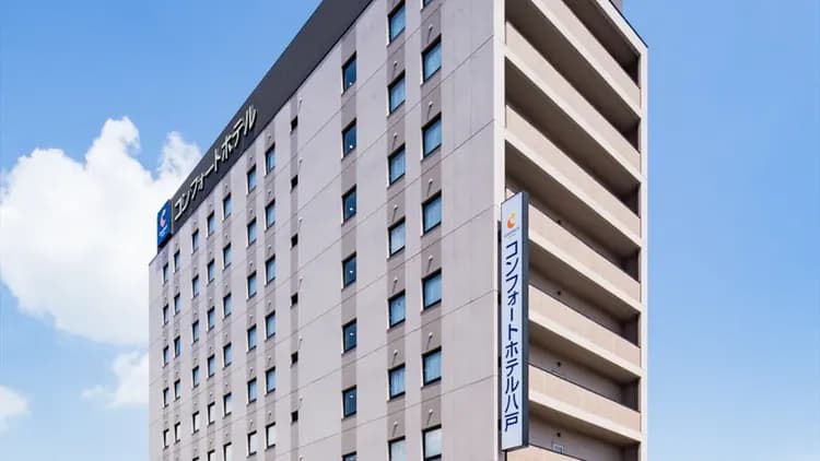 컴포트 호텔 하치노헤-13