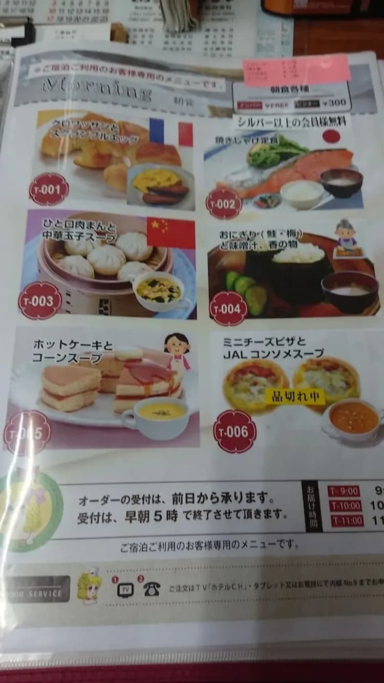 Breakfast meal