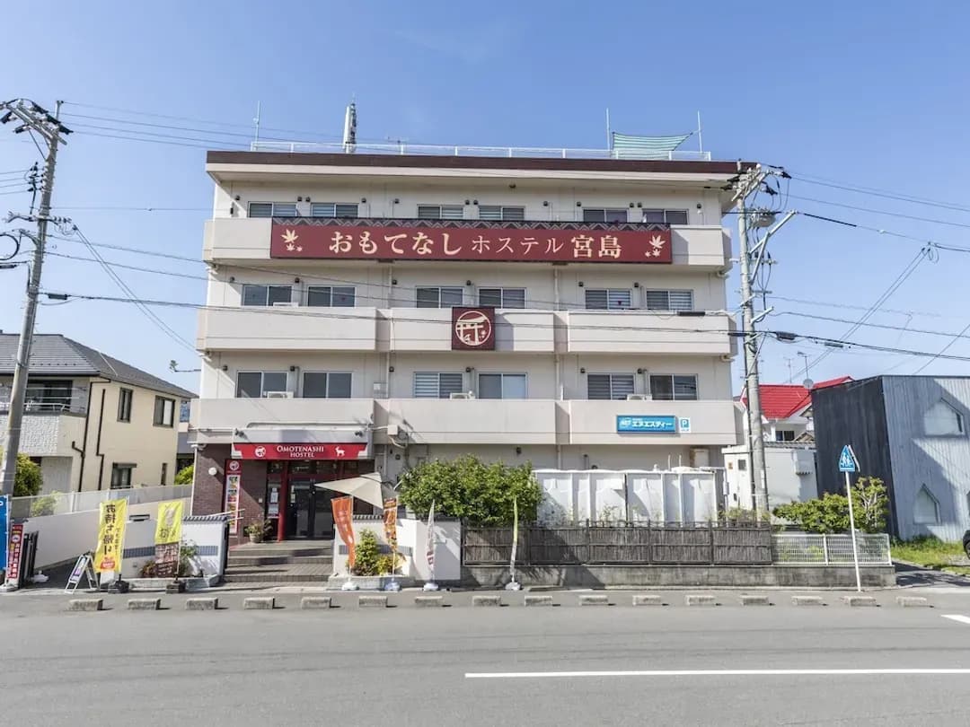 廣島縣-宮島日式待客之道青年旅舍