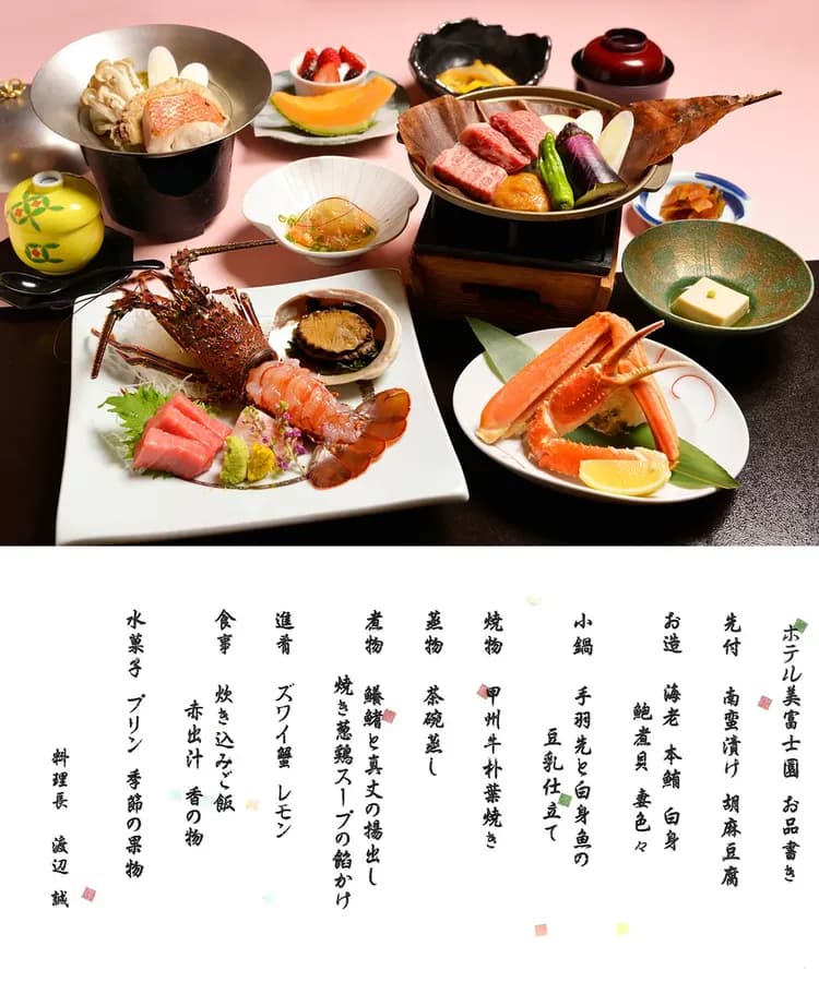 ホテル美富士園-9