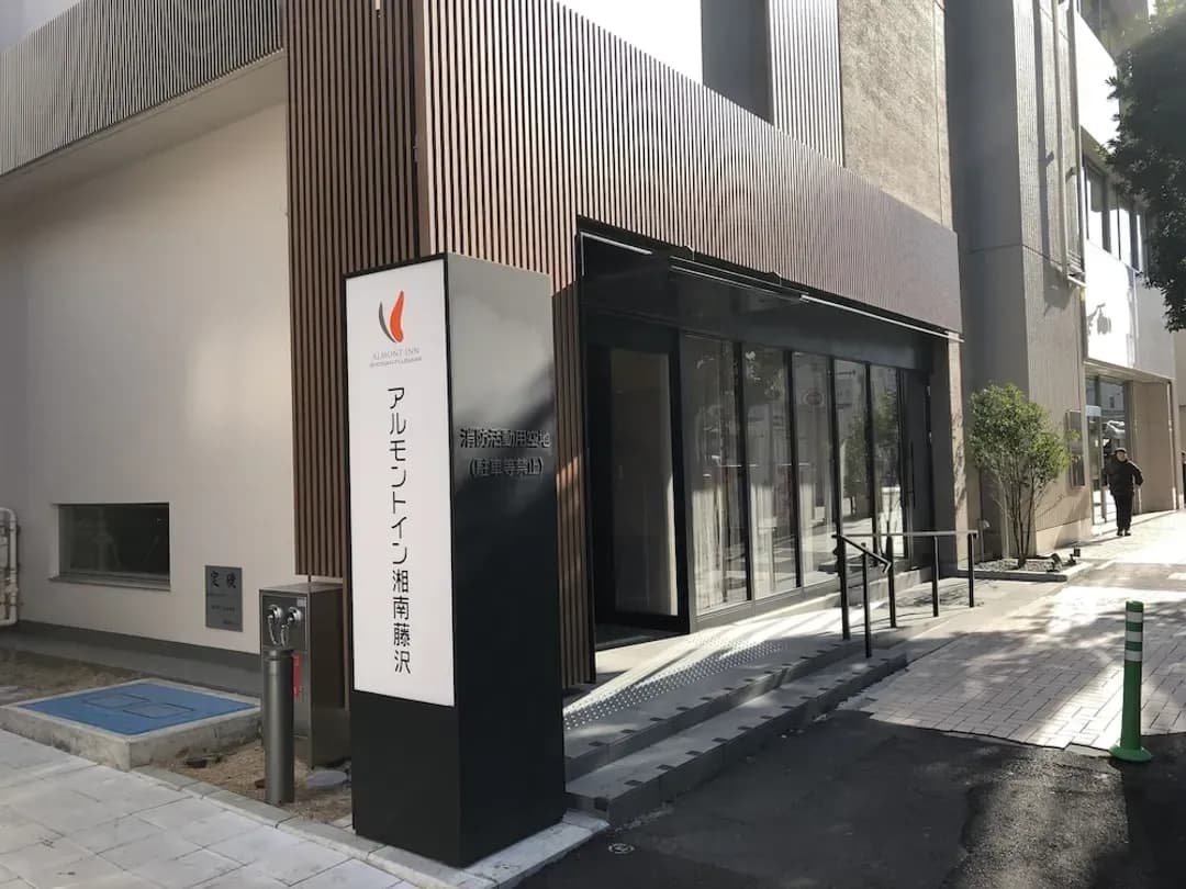 神奈川県-アルモントイン湘南藤沢