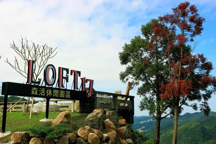 森活藝術文旅-11