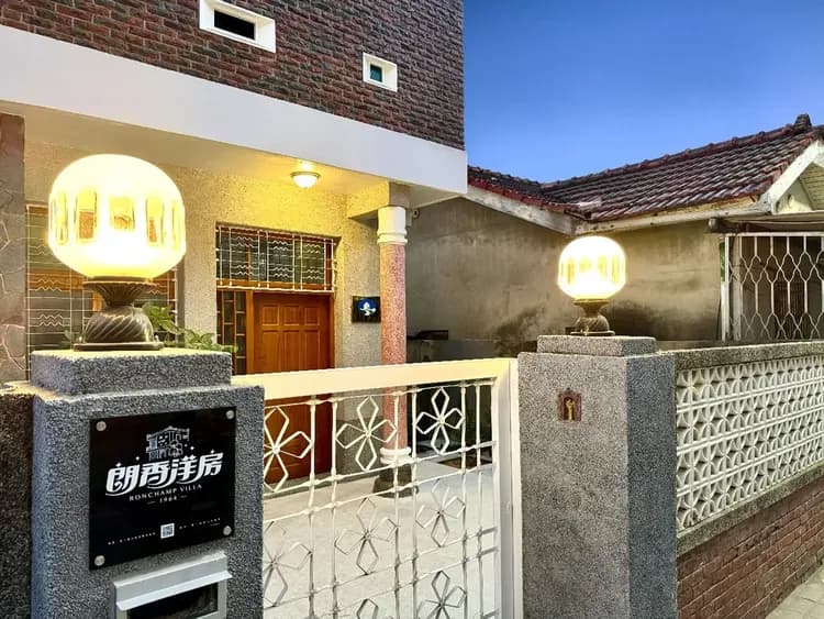 朗香洋房-窗花拉門與招牌