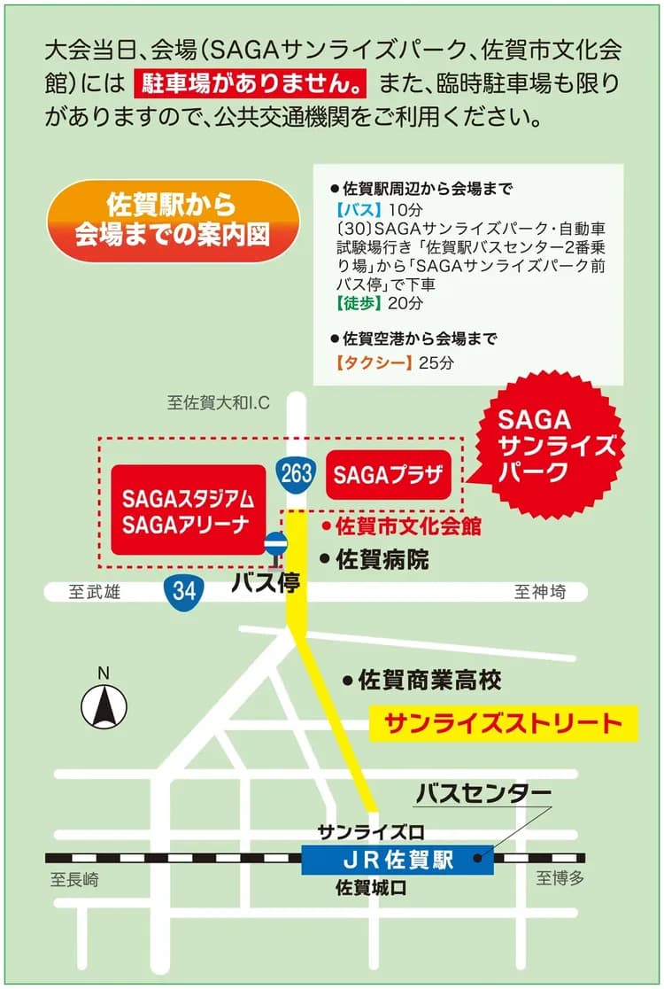 【2026佐賀櫻花馬拉松】參賽權＋超值精選2晚住宿-6
