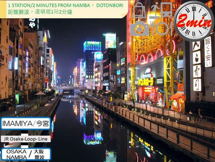坐JR或地鐵2分鐘到難波