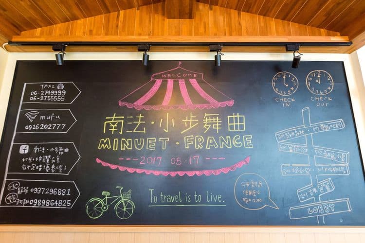 南法小步舞曲｜緊鄰武聖夜市、親子親子遊戲房-4